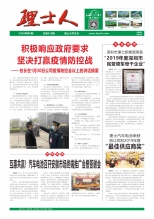 第1期《乐玩lewin人》