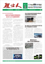 第10期《乐玩lewin人》