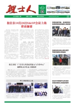 第11期《乐玩lewin人》