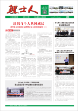 第3期《乐玩lewin人》