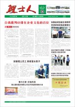 第7期《乐玩lewin人》