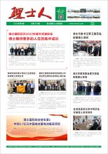 第6期《乐玩lewin人》