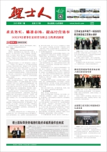 第11期《乐玩lewin人》