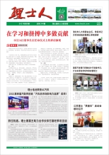 第9期《乐玩lewin人》