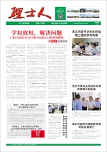 第6期《乐玩lewin人》