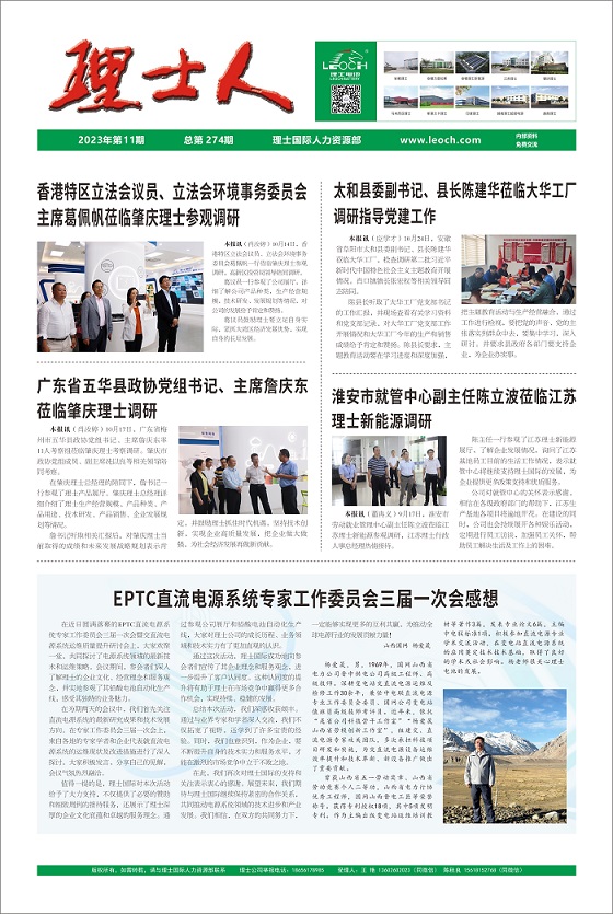 第11期《乐玩lewin人》