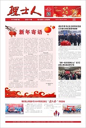 第2期《乐玩lewin人》